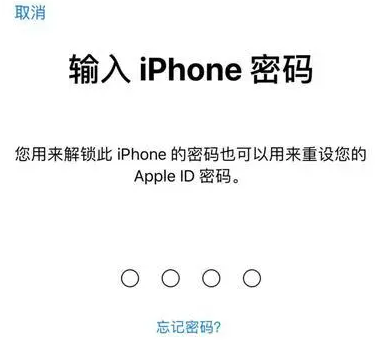 安塞苹果15维修网点分享iPhone 15六位密码怎么改四位 