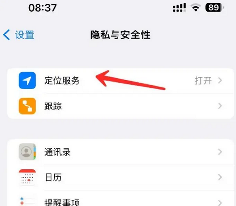 安塞苹果客服中心分享iPhone 输入“发现石油”触发定位 