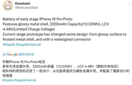 安塞苹果16pro维修分享iPhone 16Pro电池容量怎么样