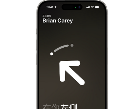 安塞苹果15维修iPhone15使用“查找”与朋友见面