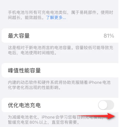 安塞苹果15维修分享iPhone15充电到80%就充不进电了怎么办 