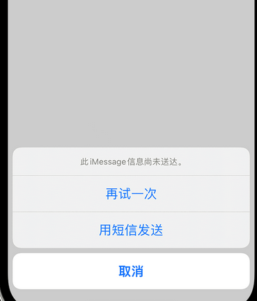 安塞apple维修iPhone上无法正常发送iMessage信息