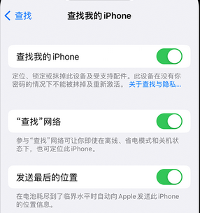 安塞apple维修店分享如何通过iCloud网页查找iPhone位置 