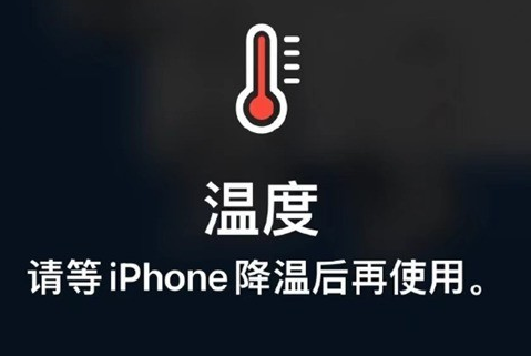 安塞苹果维修站分享iPhone手机发烫严重怎么办 