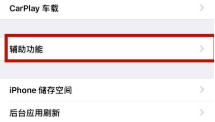 安塞苹安塞果维修网点分享iPhone快速返回上一级方法教程