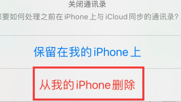 安塞苹果14维修站分享iPhone14如何批量删除联系人