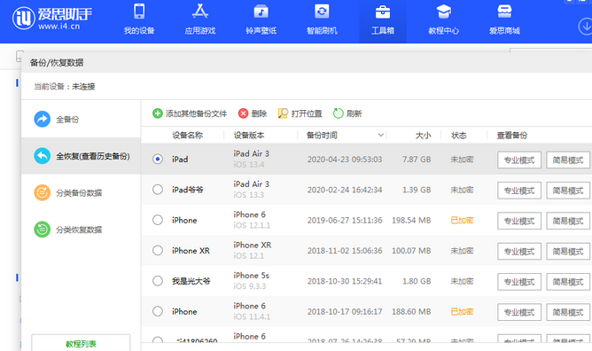 安塞苹果14维修网点分享iPhone14如何增加iCloud临时免费空间