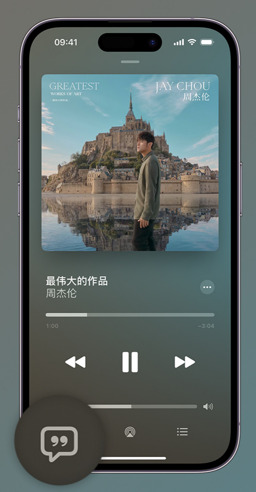 安塞iphone维修分享如何在iPhone上使用Apple Music全新唱歌功能 