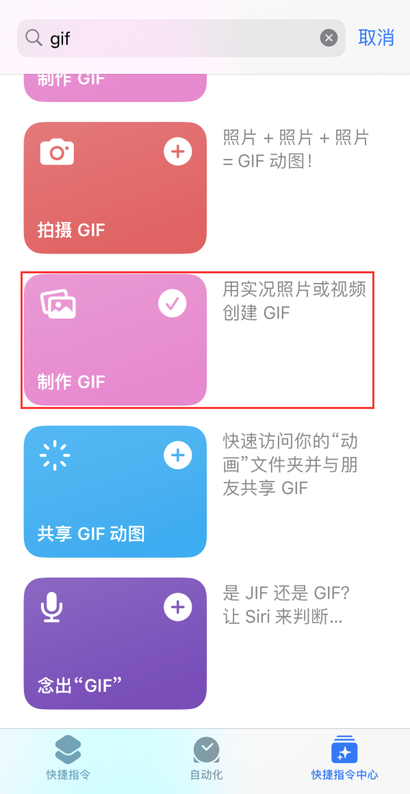 安塞苹果手机维修分享iOS16小技巧:在iPhone上制作GIF图片 