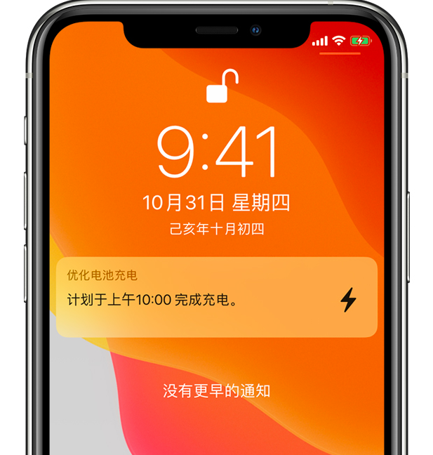 安塞苹果手机维修分享iPhone 充不满电的原因 