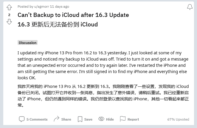 安塞苹果手机维修分享iOS 16.3 升级后多项 iCloud 服务无法同步怎么办 