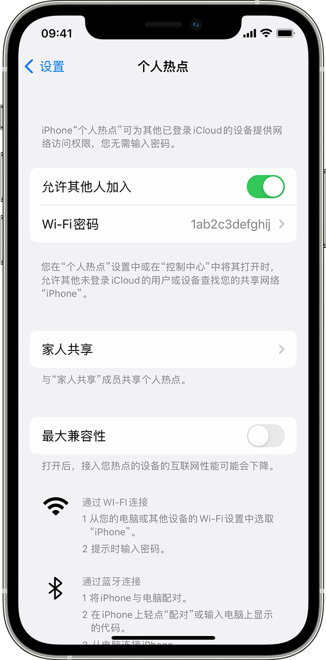 安塞苹果14维修分享iPhone 14 机型无法开启或使用“个人热点”怎么办 