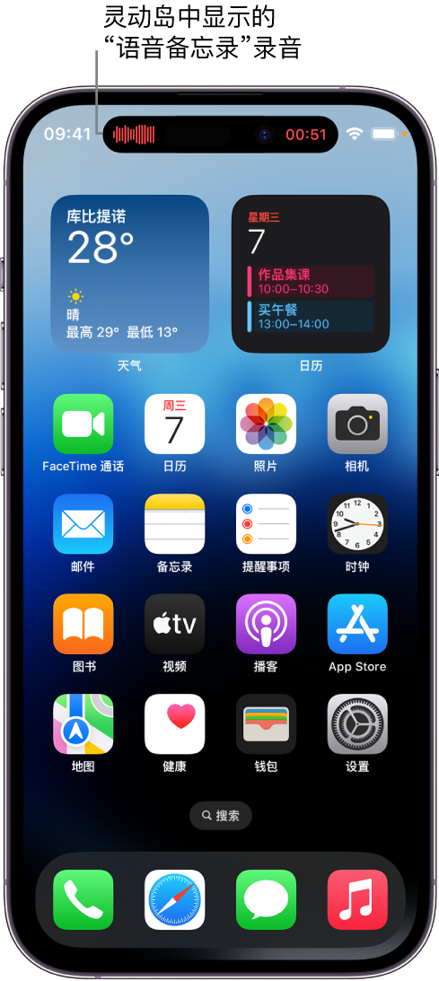 安塞苹果14维修分享在 iPhone 14 Pro 机型中查看灵动岛活动和进行操作 