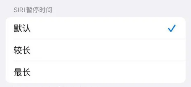 安塞苹果维修分享iOS 16上隐藏的Siri的四种新用法 