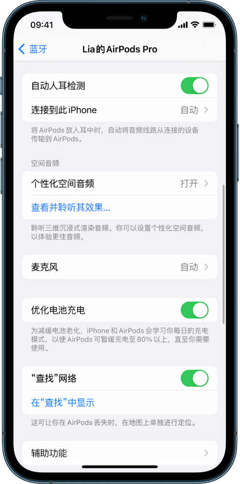 安塞苹果手机维修分享如何通过 iPhone “查找”功能定位 AirPods 