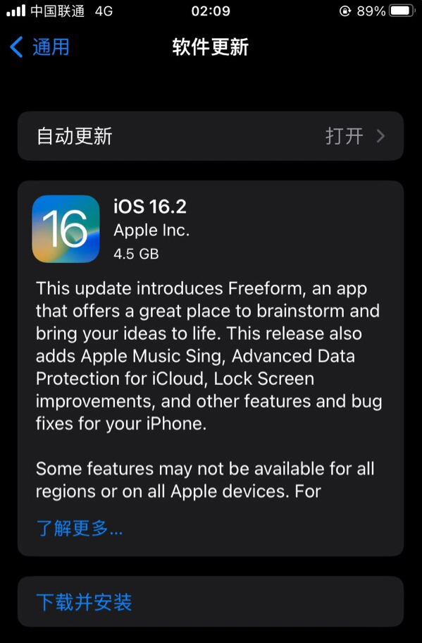 安塞苹果服务网点分享为什么说iOS 16.2 RC版非常值得更新 