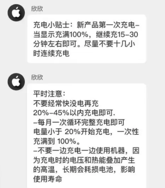 安塞苹果14维修分享iPhone14 充电小妙招 