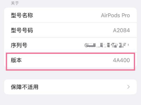 安塞苹果手机维修分享AirPods pro固件安装方法 