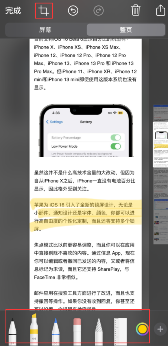 安塞苹果手机维修分享小技巧：在 iPhone 上给截屏图片做标记 