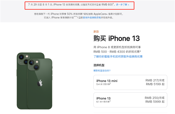 安塞苹果13维修分享现在买iPhone 13划算吗 