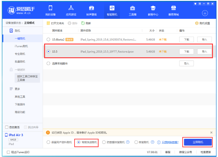 安塞苹果手机维修分享iOS 16降级iOS 15.5方法教程 