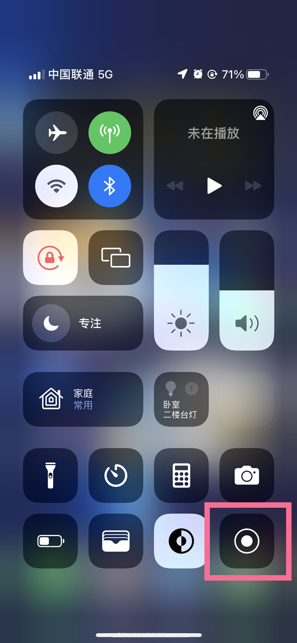 安塞苹果13维修分享iPhone 13屏幕录制方法教程 