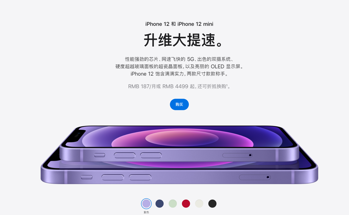 安塞苹果手机维修分享 iPhone 12 系列价格降了多少 