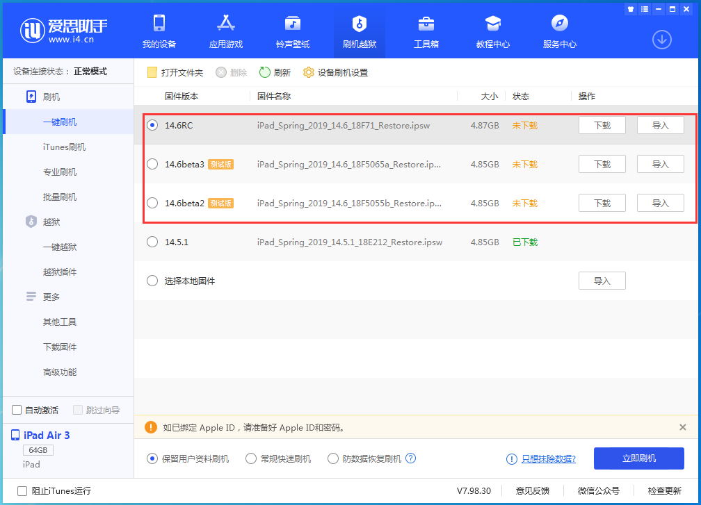 安塞苹果手机维修分享升级iOS14.5.1后相机卡死怎么办 