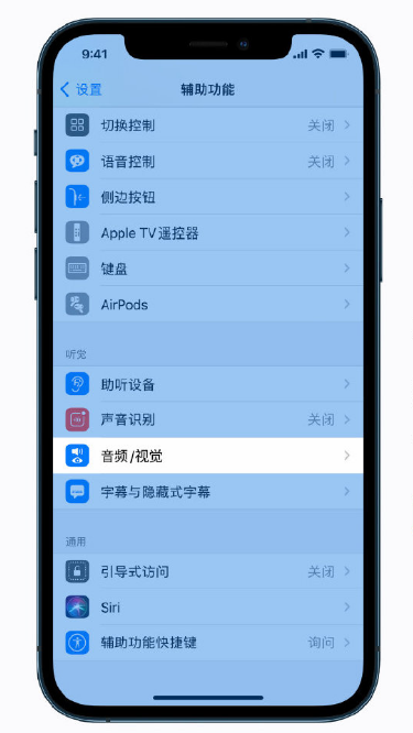 安塞苹果手机维修分享iPhone 12 小技巧 