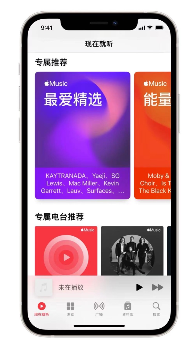 安塞苹果手机维修分享iOS 14.5 Apple Music 新功能 