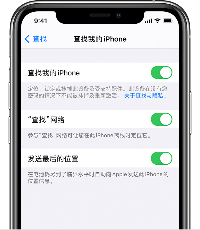 安塞苹果手机维修分享如何在 iPhone 上开启的「查找」功能 