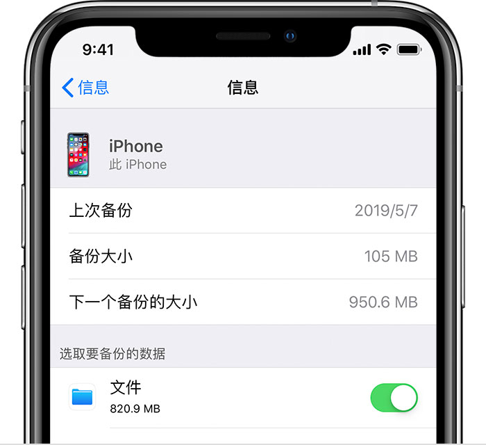 安塞苹果手机维修分享iPhone 显示“备份失败”应如何解决 