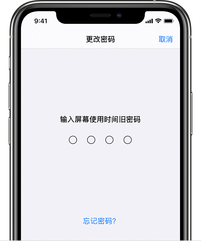 安塞苹果手机维修分享iOS 14 忘记屏幕使用时间密码怎么办 