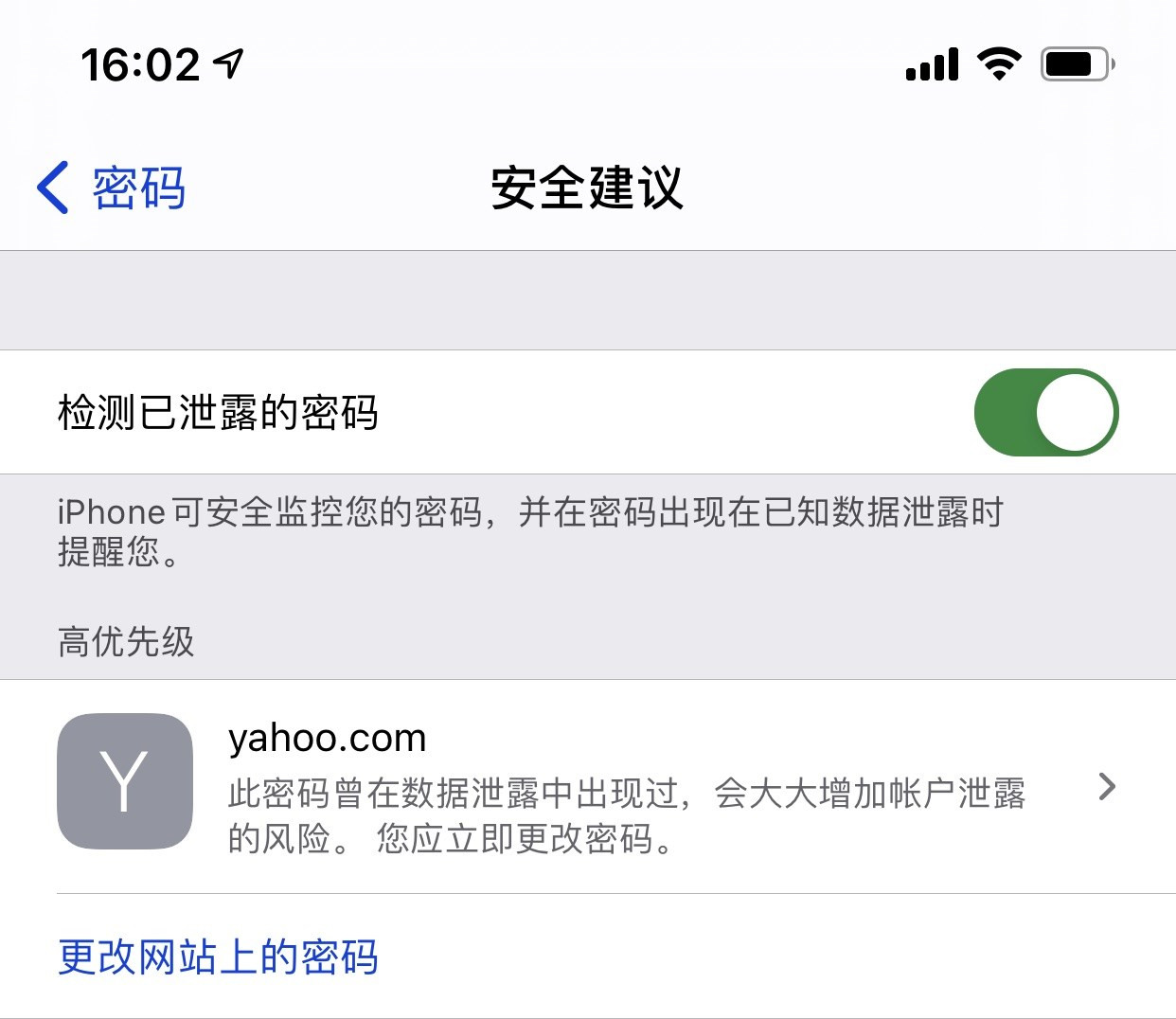 安塞苹果手机维修分享iCloud 钥匙串有什么用 