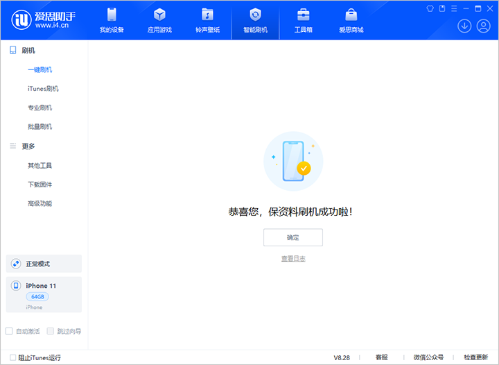 安塞苹果手机维修分享iOS 17.7 RC版升级_iOS 17.7 RC版一键刷机教程 