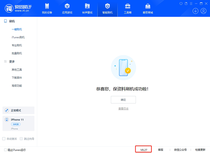 安塞苹果手机维修分享iOS 17.6正式版评测_iOS 17.6正式版一键刷机教程 