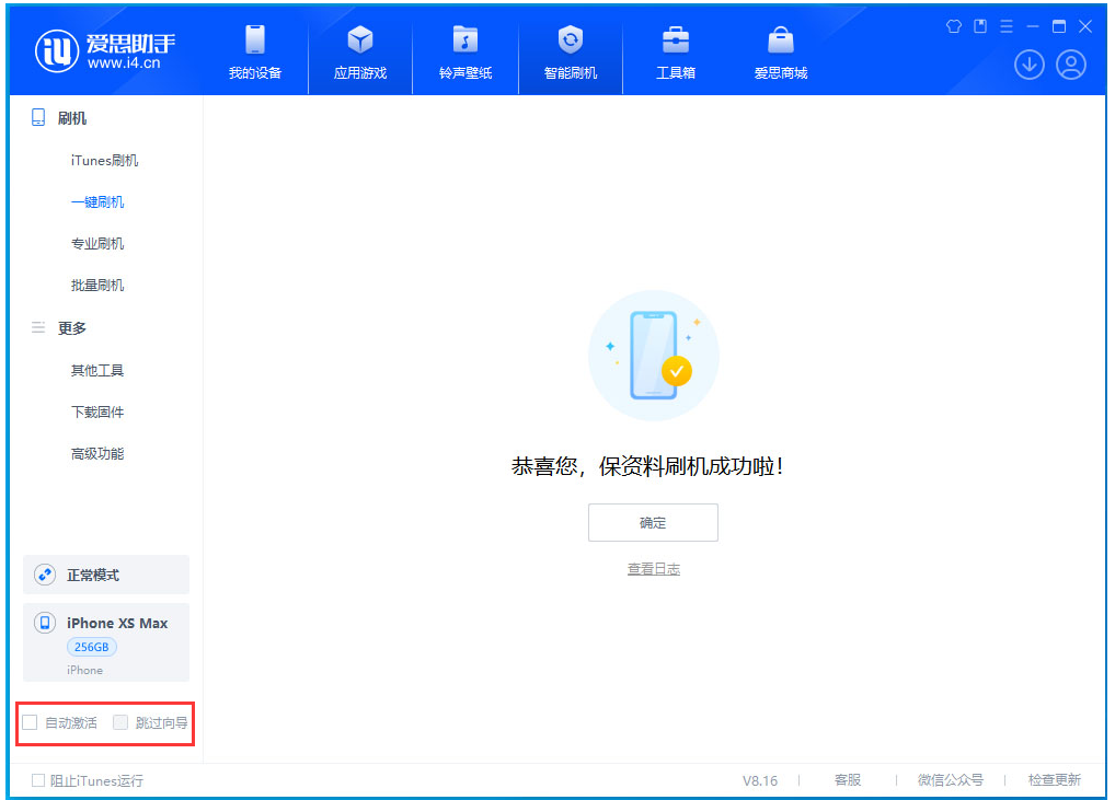 安塞苹果手机维修分享iOS 17.4 RC版升级_iOS 17.4 RC版一键刷机教程 