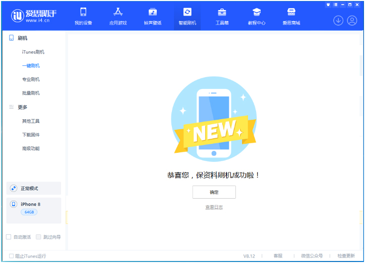 安塞苹果手机维修分享iOS 16.7.3RC版升级_iOS 16.7.3 RC版一键刷机教程 