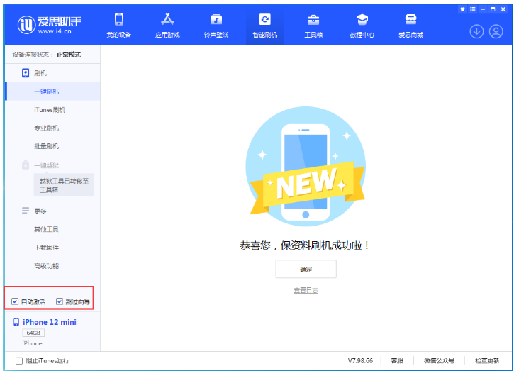 安塞苹果手机维修分享iOS 17.2 RC版升级_iOS 17.2 RC版一键刷机教程 