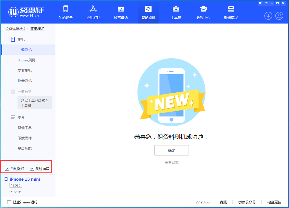安塞苹果手机维修分享iOS 16.0.3 正式版升级_iOS 16.0.3 正式版一键刷机教程 