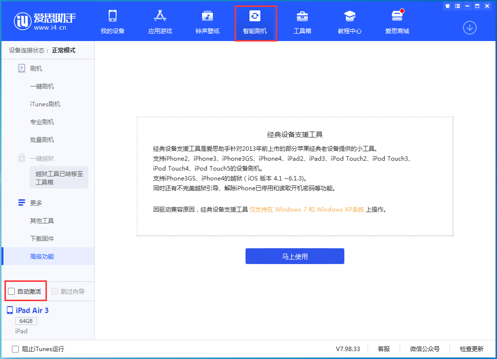 安塞苹果手机维修分享iOS 15.2 测试版升级_iOS 15.2 测试版一键刷机教程 