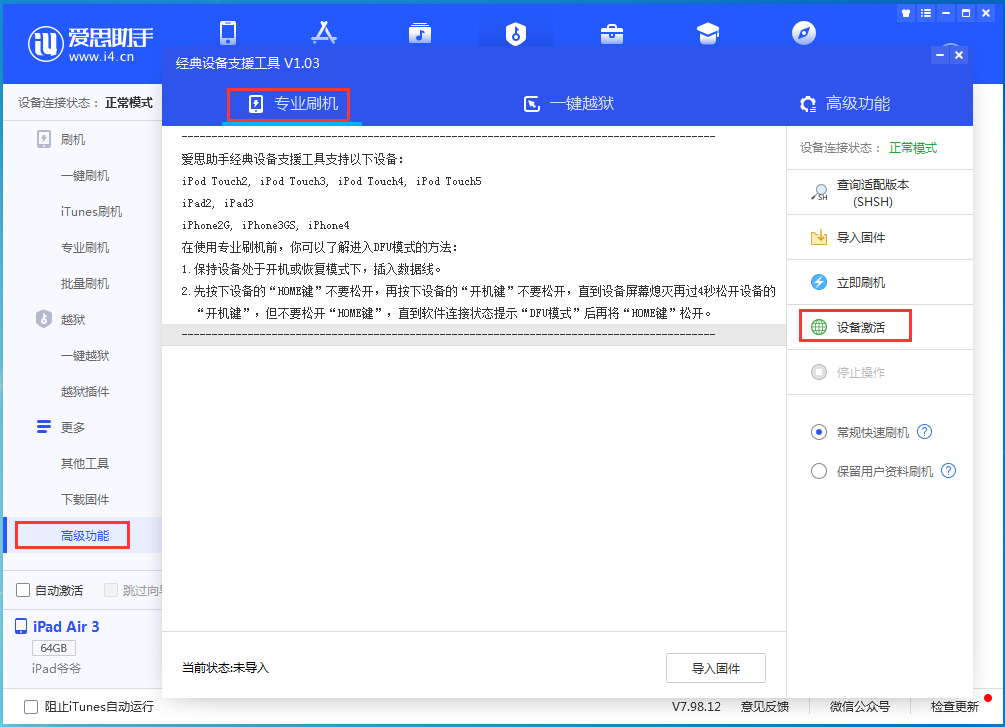 安塞苹果手机维修分享iOS 13.6正式版_iOS 13.6正式版一键刷机教程 